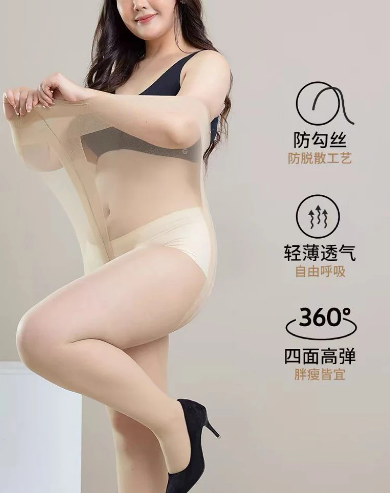慕PLUS【蜜桃臀大码丝袜多色组合】春夏新款230斤可穿裸感美肤袜