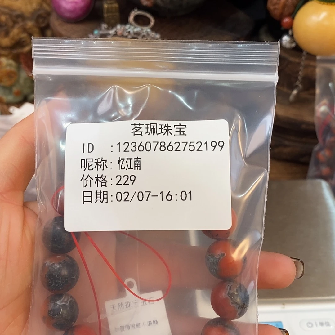 翡翠戒指未镶嵌忆*南手链