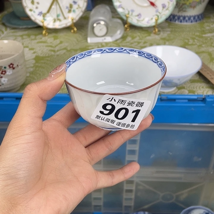 18包邮瓷器微瑕微瑕