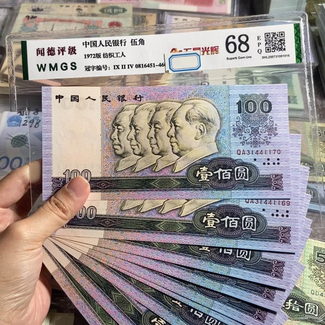 90100元全新原票10张连号，号码随机