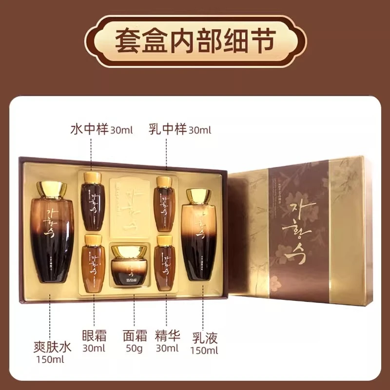 韩国慈慌秀七件套水乳精华面霜眼霜补水保湿女士护肤品套装礼盒