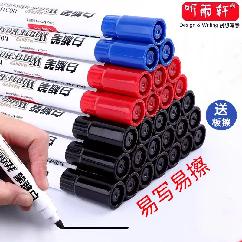 听雨轩 可擦白板笔儿童红蓝黑板水性可擦教师用画板写字板易擦