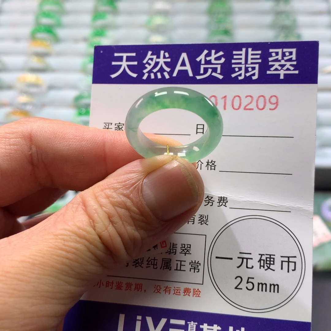 翡翠未镶嵌戒指圈口13号
