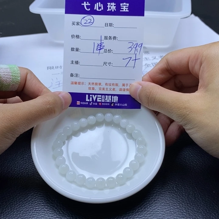 翡翠散珠翡翠翡翠