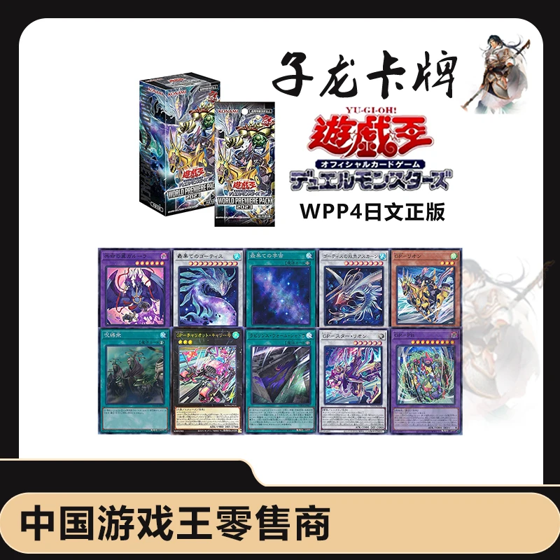 【拆卡】【拆盒】游戏王日文WPP4原箱原盒卡牌盲盒