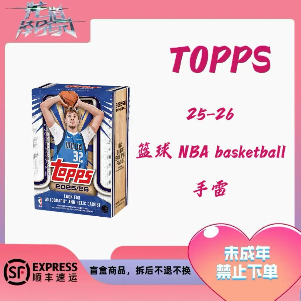 TOPPS【盒】25-26 手雷 篮球 NBA basketball版权回归【花道 球星卡】