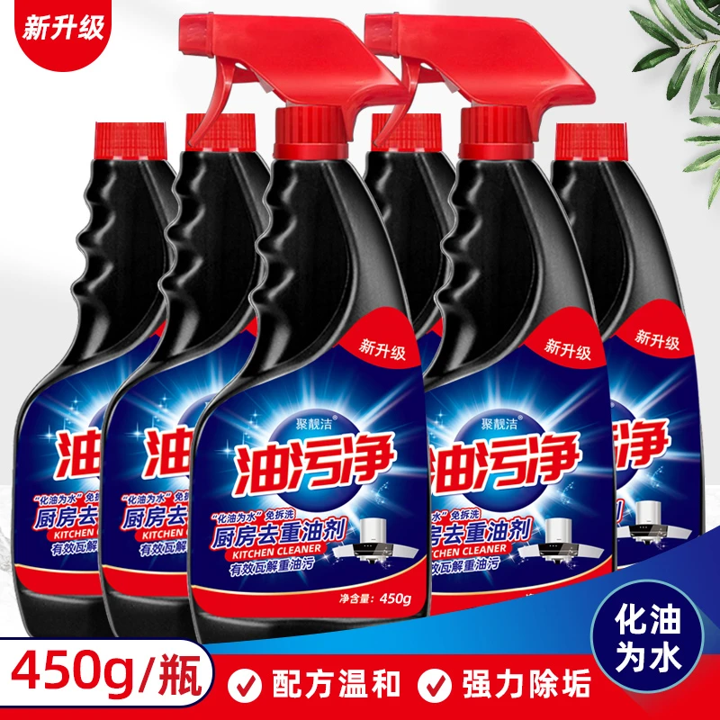 【6瓶+2喷头】油污净厨房重油污清洁剂泡沫喷雾快速去油去污除异味