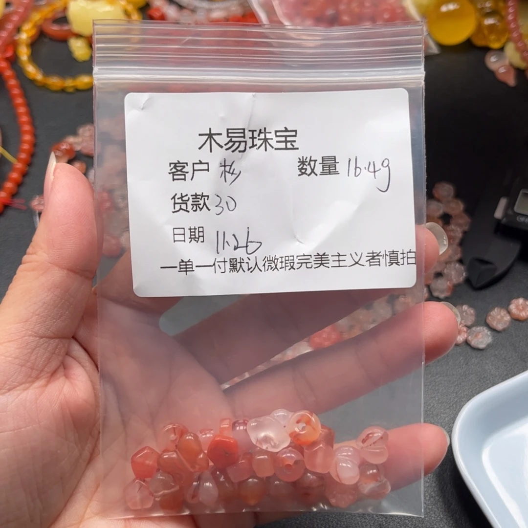 杉***湖南红玛瑙未镶嵌手串