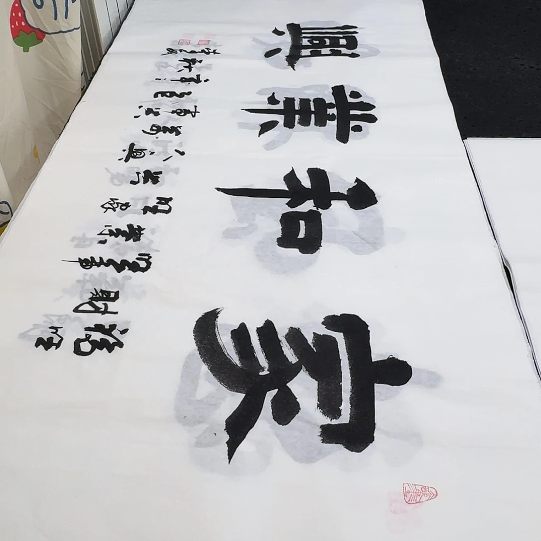 书法老师精品书法