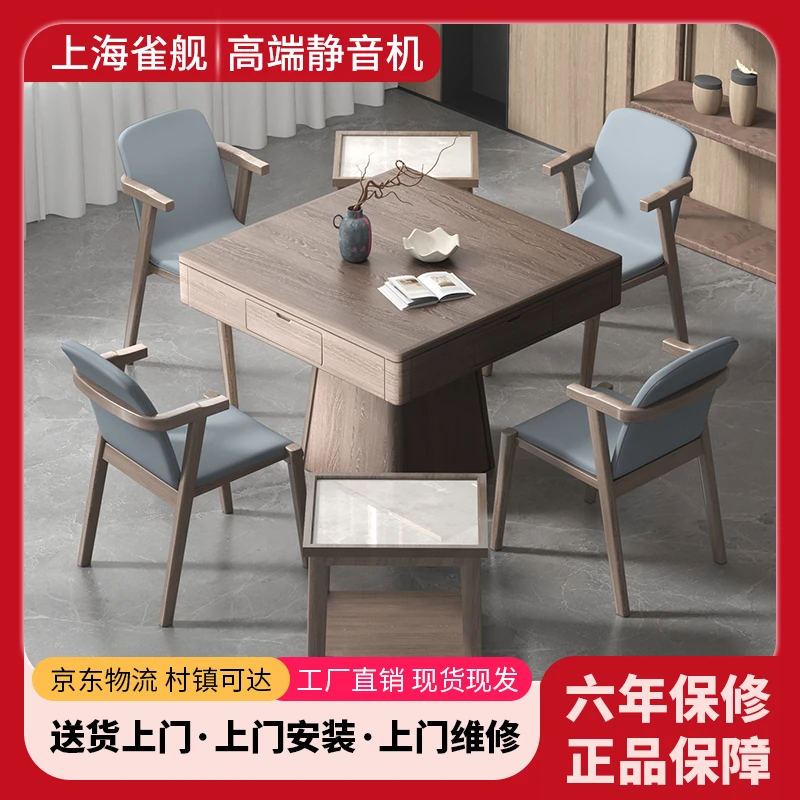 新中式实木麻将机餐桌两用全自动麻将桌多功能电动棋牌机麻一体机