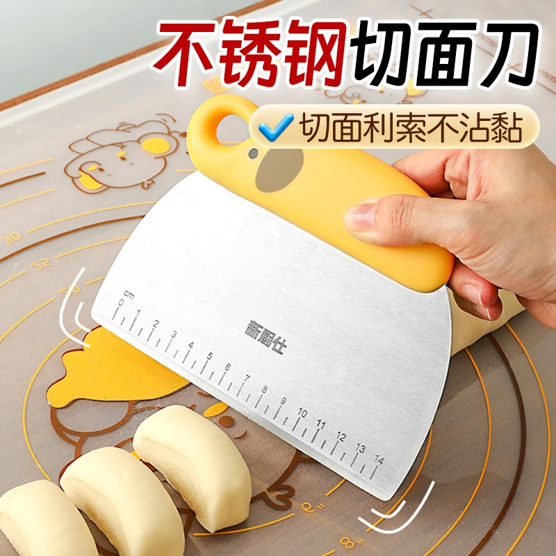 【新厨仕】不锈钢切面刀pp手柄烘焙刮刀家用切面团工具手工抹面刮板