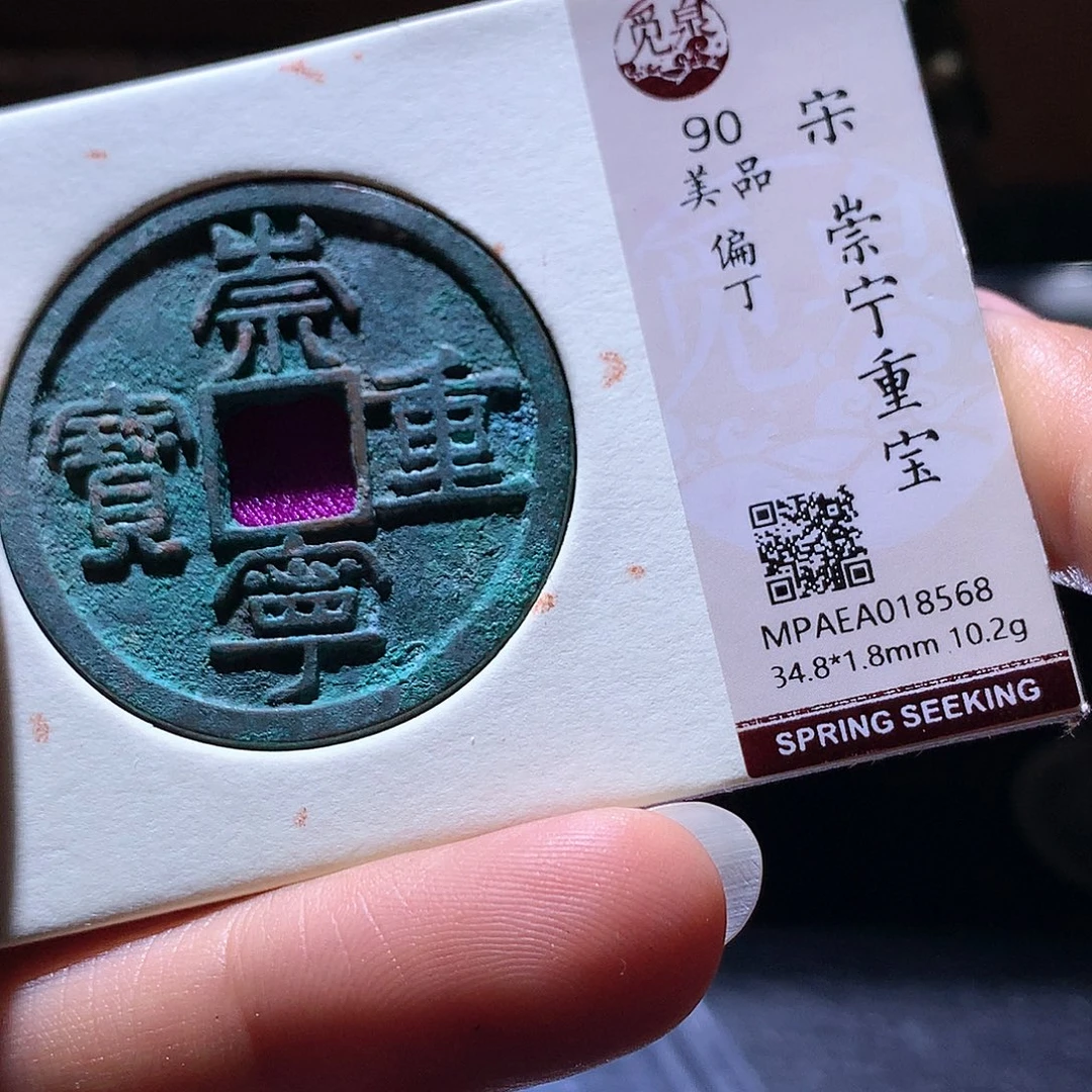 铜50 发财发财致富
