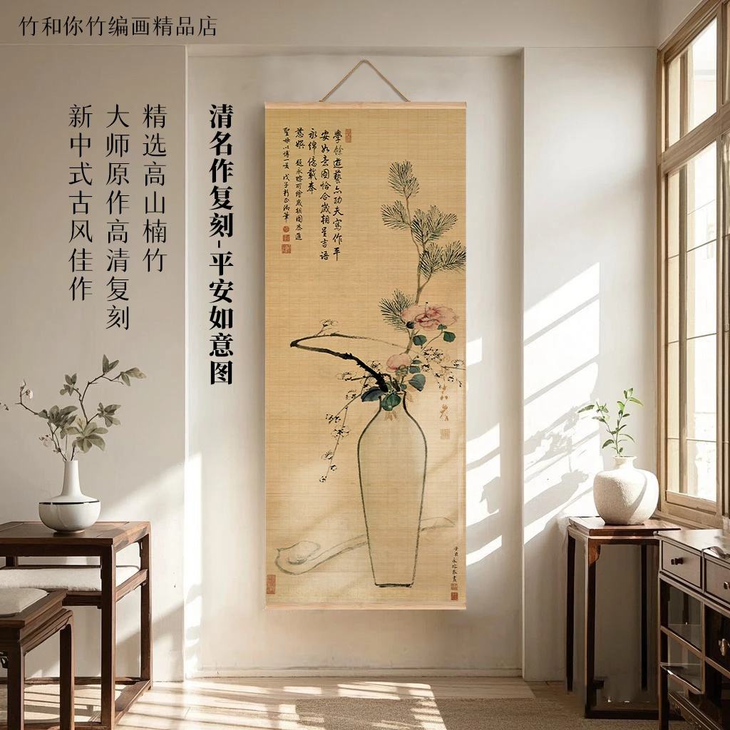 清佳作平安如意图 新中式玄关走道竖版装饰画中国画书房卧室挂画