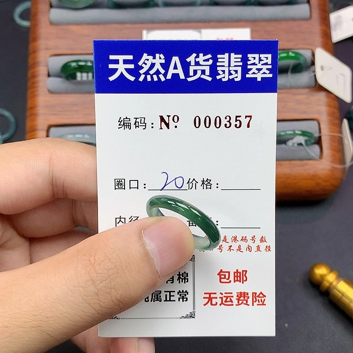 未镶嵌戒指翡翠翡翠