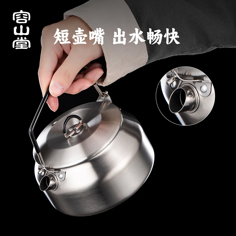 容山堂户外便携露营烧水壶旅行茶具泡茶专用水壶酒精炉煮茶炉