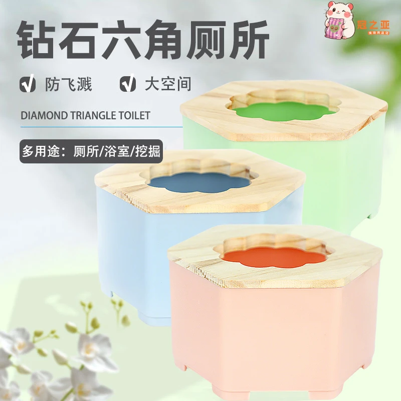 仓鼠浴室金丝熊浴室两用小尿盆浴沙尿砂盆洗澡浴盆仓鼠专用品浴缸