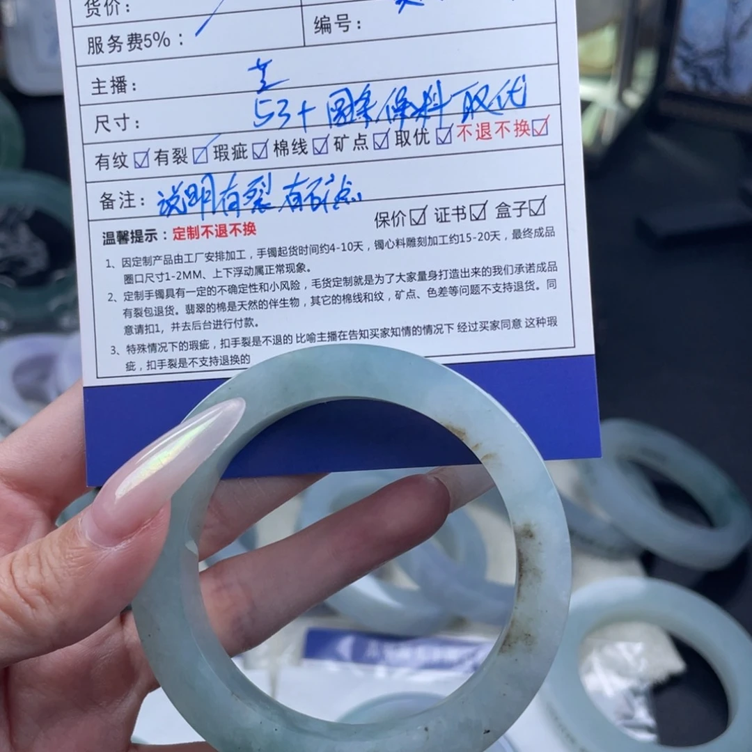 W***J定制翡翠未镶嵌正圈纹裂漏