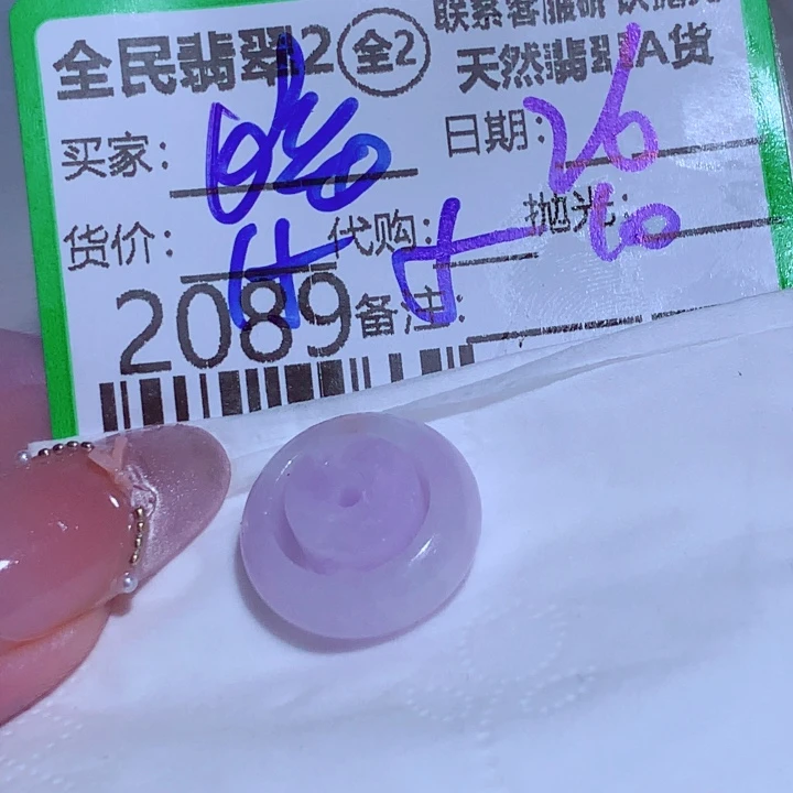 定制翡翠未镶嵌暗**心