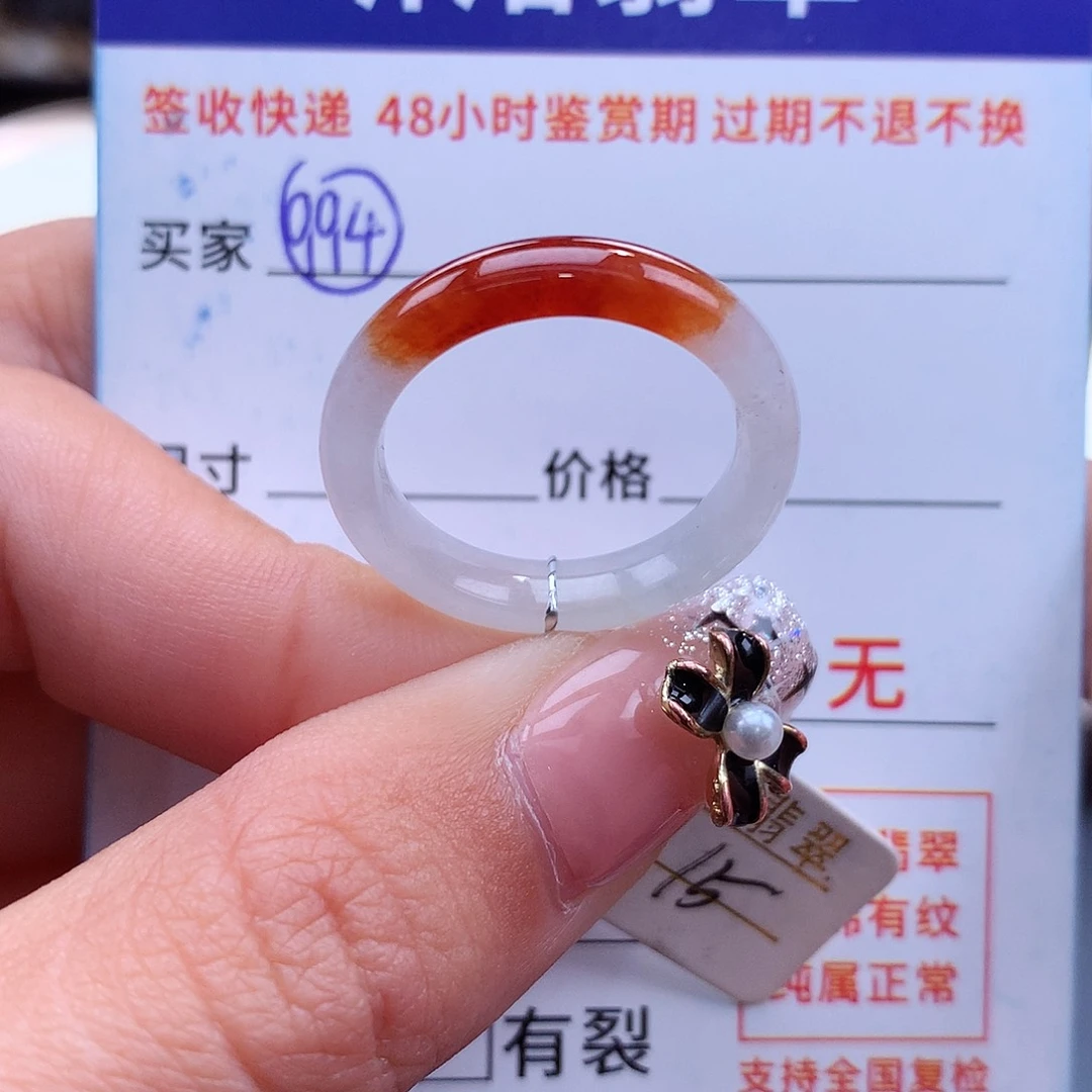 翡翠戒指未镶嵌15圈