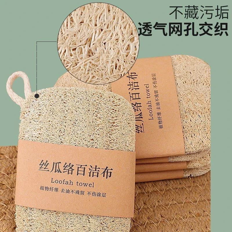 (6片)丝瓜络百洁布