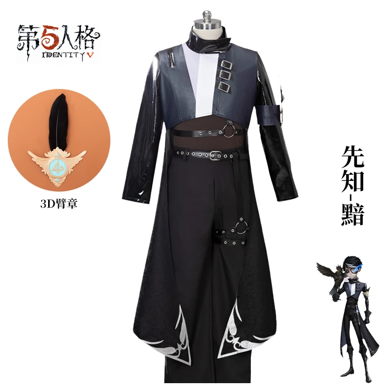 第五人格先知黯COS服求生者伊莱克拉克四周年皮肤COS服刺绣3D臂章