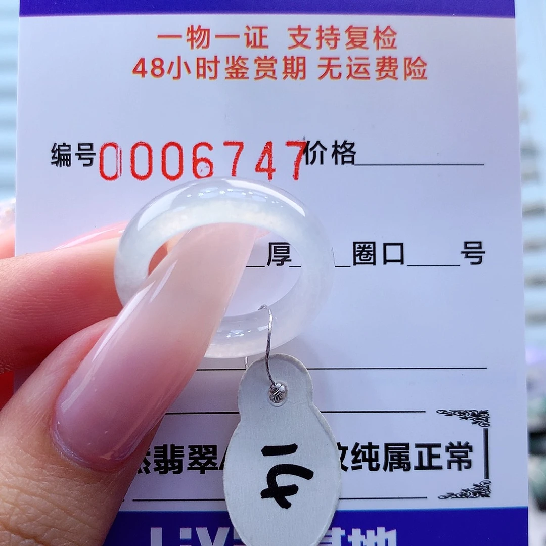 翡翠戒指未镶嵌翡翠