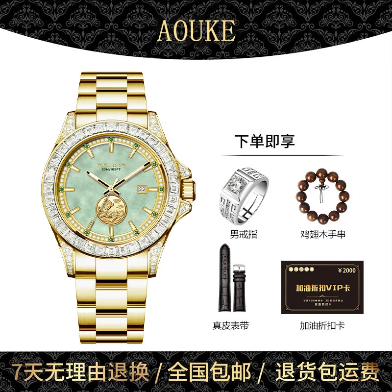 AOUKE/奥刻新款祥云瑞气系列高奢男士全自动腕表kk075