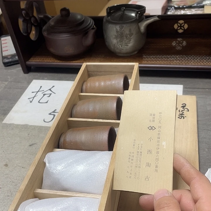 陶其他备前小西陶古