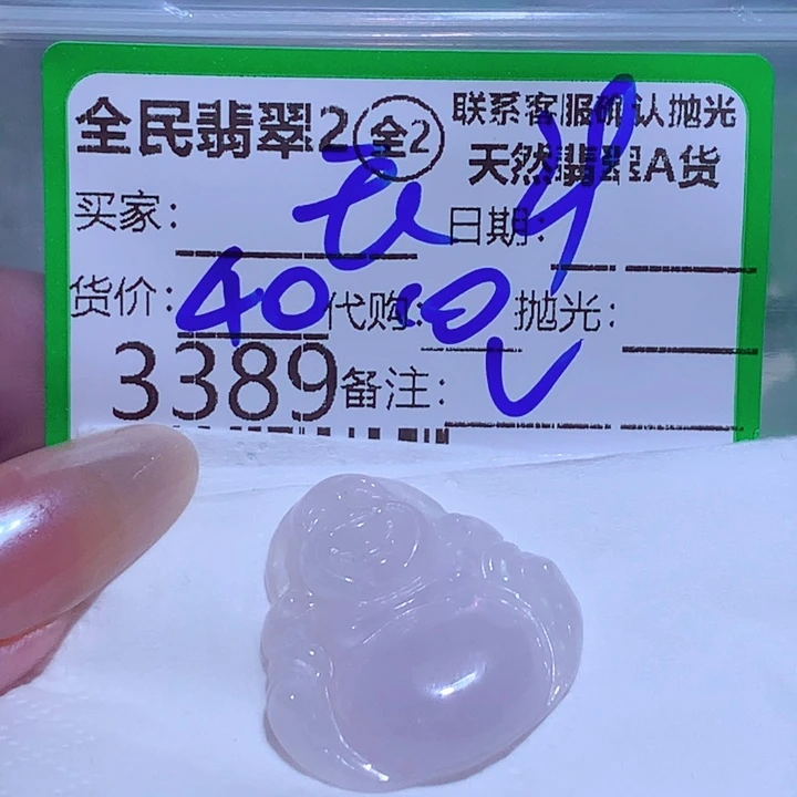 玉***事翡翠未镶嵌颈饰hkk