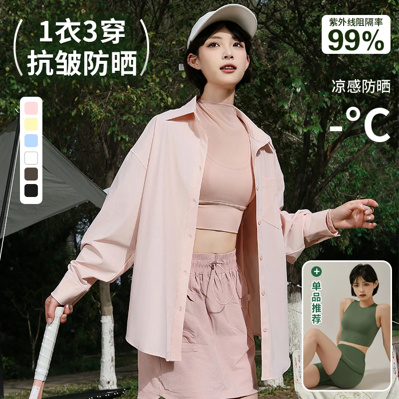 明星同款衬衫宽松衬衣外套防晒衣披肩女2025新款长袖外搭仿紫外线