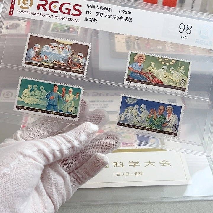 T12医疗套票评级98