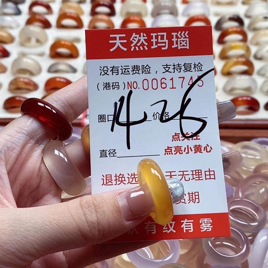 玛瑙/玉髓戒指未镶嵌