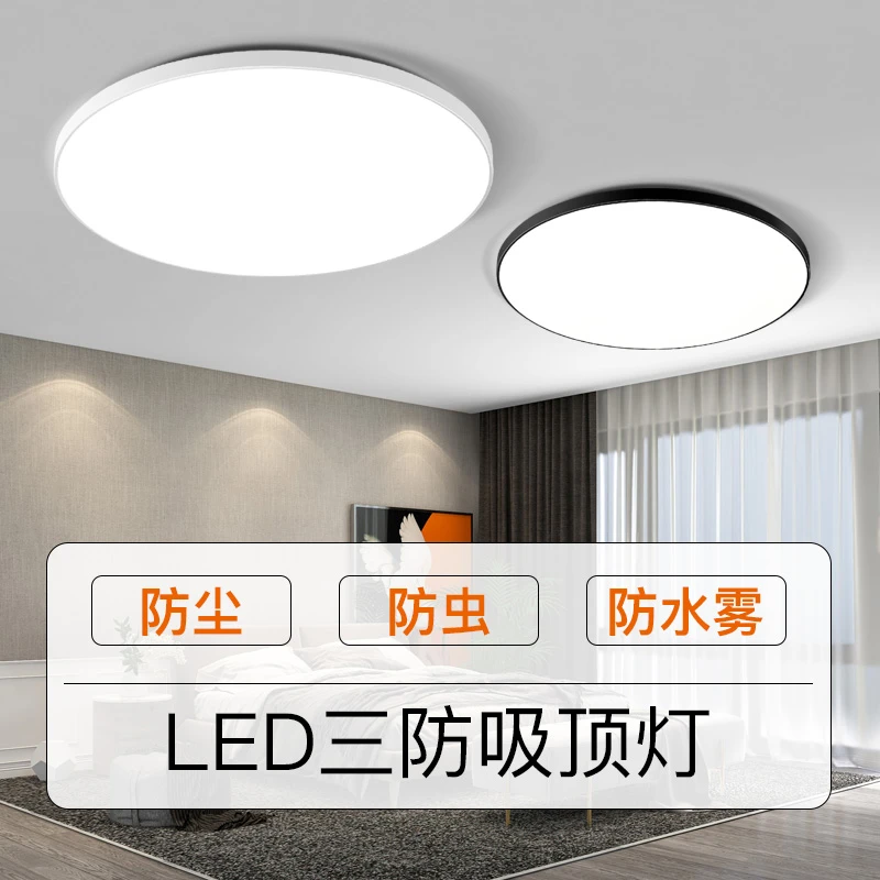 led三防吸顶灯防蚊虫卫生间卧室灯简约现代过道灯厨房阳台灯防水