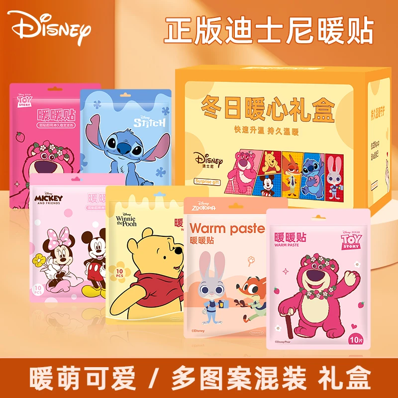 迪士尼暖宝宝礼盒装生日礼物送女生暖贴疯狂动物城热敷保暖暖身贴