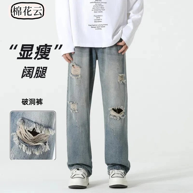 美式高街破洞牛仔裤男夏季薄款宽松直筒裤2025新款水洗阔腿长裤子