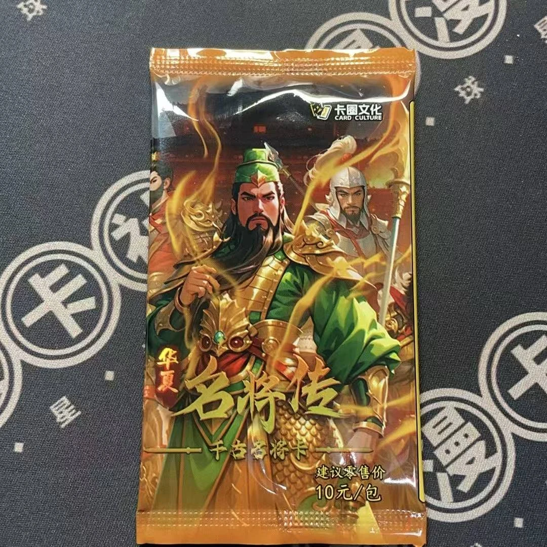 华夏名将传千古名将单包