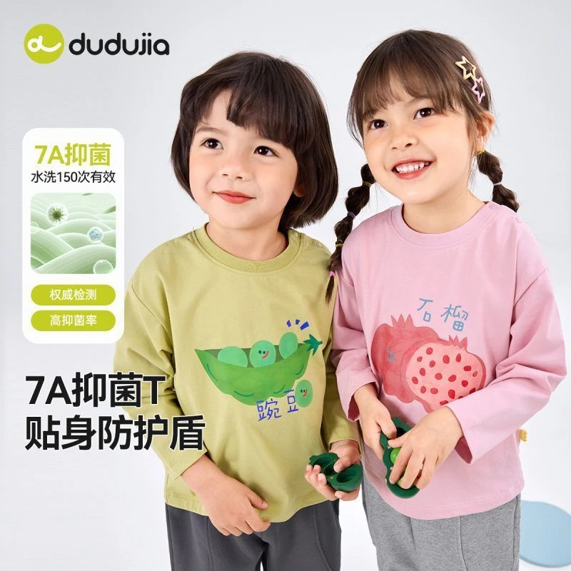 【7A抑菌】儿童全棉T恤春季男童上衣春装女童打底衫童装潮A202
