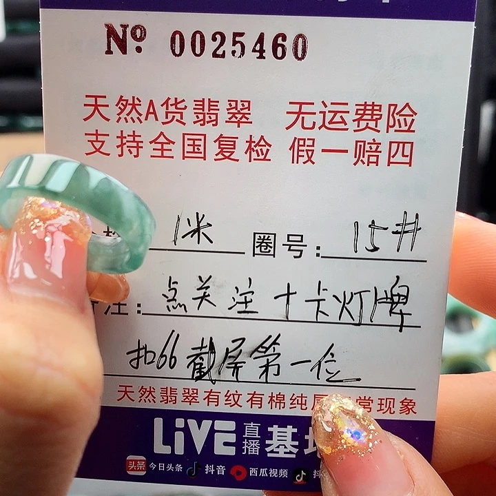 翡翠戒指未镶嵌?****拉卡牌