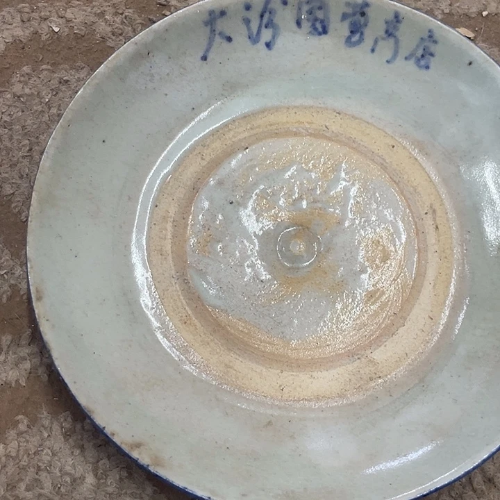 陽***羊搪瓷26…………………………