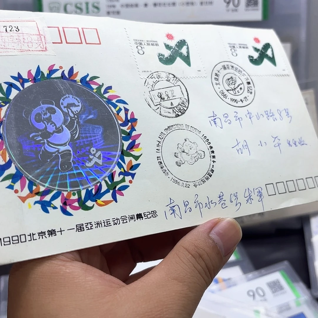 J151单枚实寄封一个