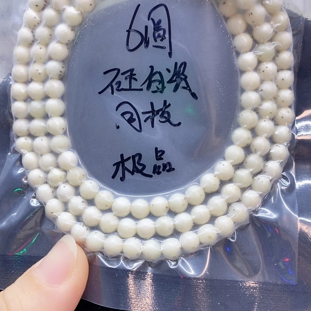 半***天星月菩提吊坠6星月菩