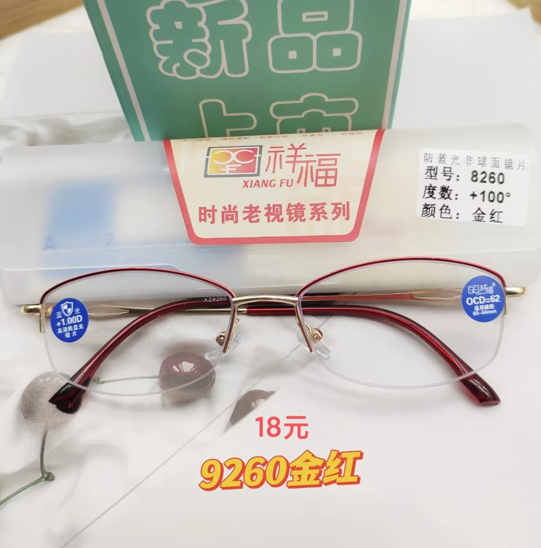 男女款高清老花镜（10F）时尚简约中老年适用