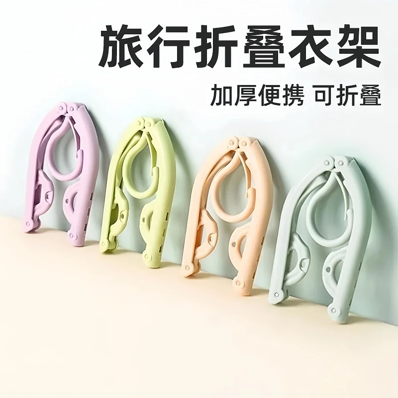 折叠衣架多功能折叠晾衣架 防滑挂衣架衣架家用魔术凉衣架晒衣架