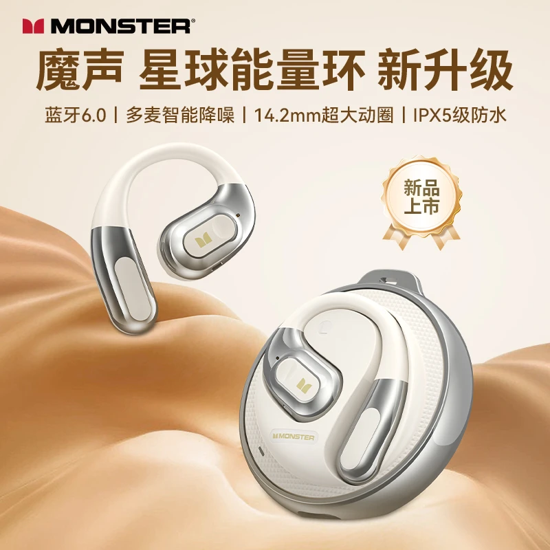 魔声新款旗舰AC330带麦ENC智能降噪挂耳开放式无线蓝牙耳机通用