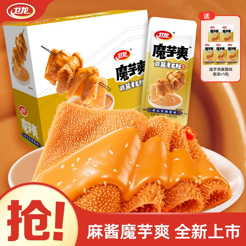 【卫龙麻酱魔芋爽】辣味素毛肚面筋网红零食深夜充饥追剧必备
