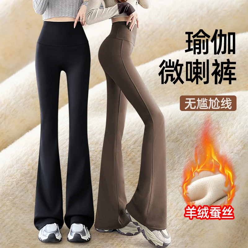 赵露思同款微喇鲨鱼裤女外穿秋冬加厚加绒裤子修身显瘦瑜伽喇叭裤