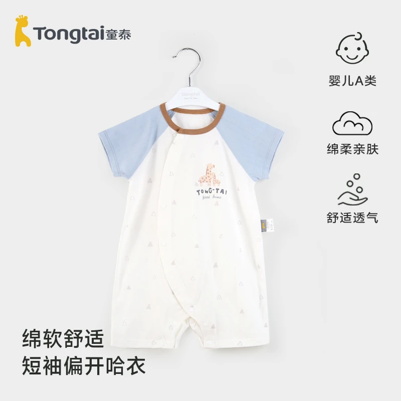 童泰短爬短袖A类夏季亲肤偏开摁扣哈衣短袖连体衣男女宝宝薄款