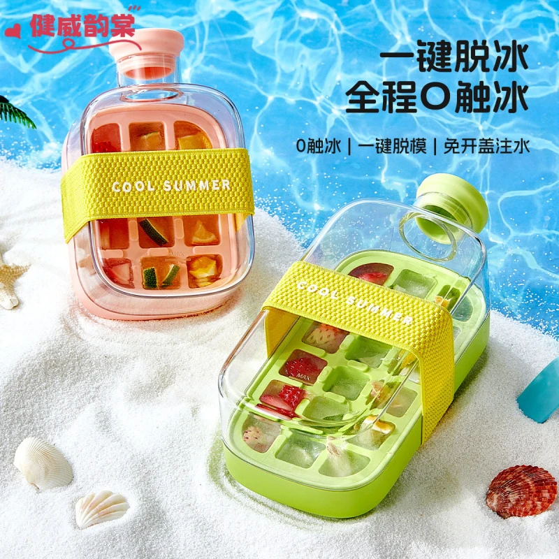 新款冰格水壶二合一按压注水冰格冰盒制冰神器高颜值便携冰块模具