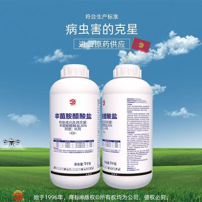 立占20%辛菌胺醋酸盐烟草猝倒病毒病黑胫病农药杀菌剂