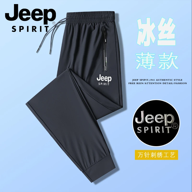 JEEPSPIRIT吉普冰丝裤男高弹力大码裤子男夏季速干运动休闲裤男